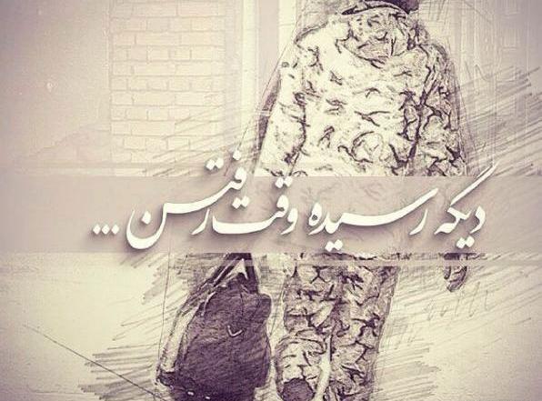 عکسهای غمگین عاشقانه سربازی