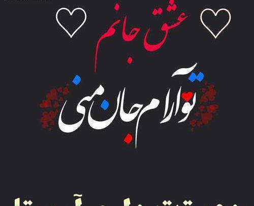 عکس نوشته از آرمیتا