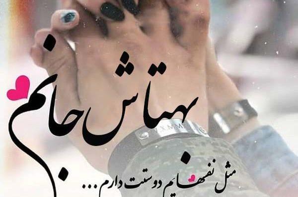 عکس نوشته از آرمیتا