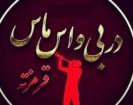 عکس برای ضد استقلال