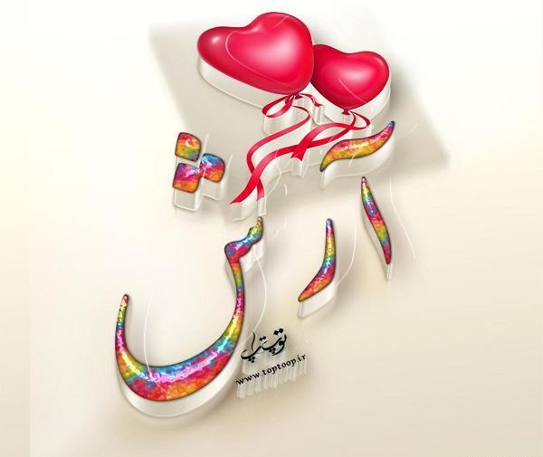 عکس نوشته معنی اسم آرش