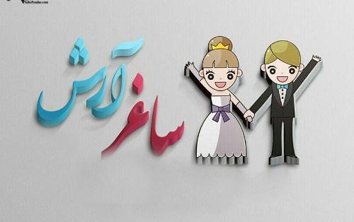 عکس نوشته معنی اسم آرش