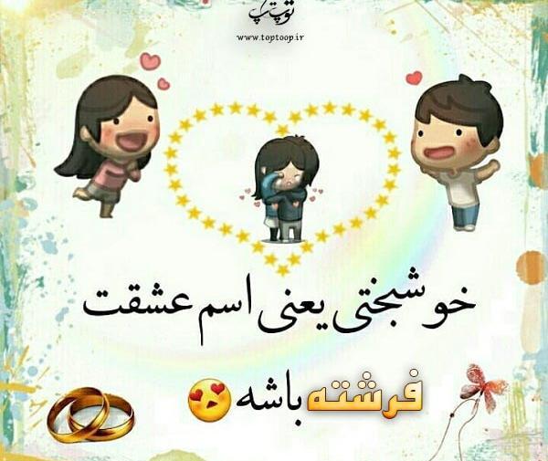عکس پروفایل با نوشته فرشته
