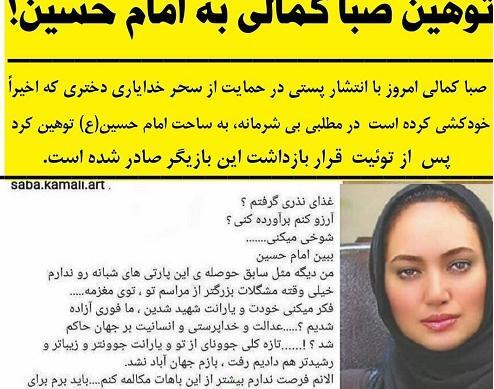 عکس صبا کمالی بازیگر سینما