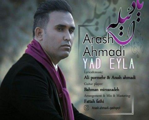 عکس ارش احمدی