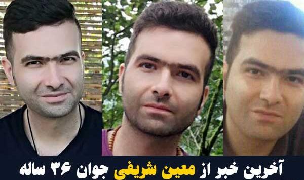 عکس شایان شریفی