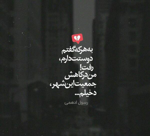 عکس نوشته دوستت دارم غمگین