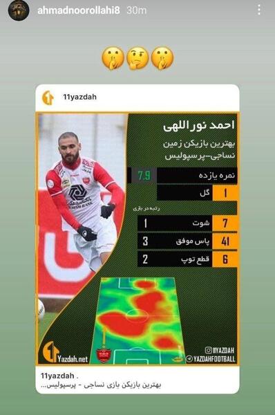 عکس نوشته احمد نوراللهی