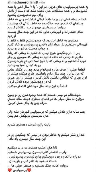 عکس نوشته احمد نوراللهی