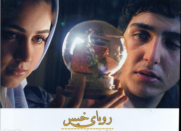 عکس نوشته فیلم رویای خیس