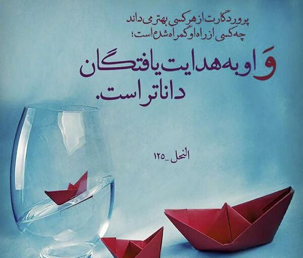 عکس آیه قرآن برای پروفایل