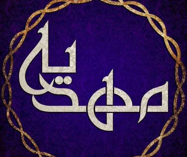 عکس نوشته حامد و مهدیه