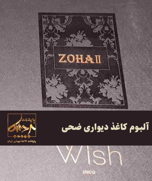 عکس نوشته های ضحی