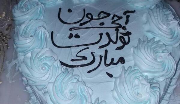 عکس کیک تولد خواهر
