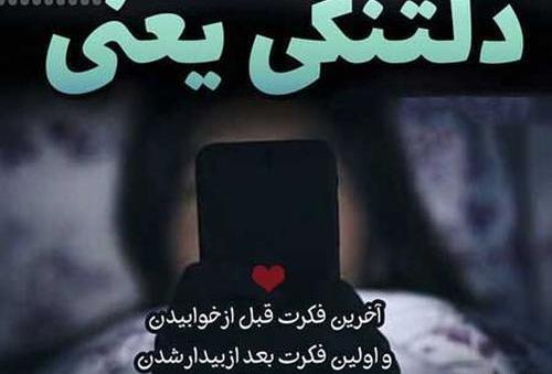 عکس استوری غمگین دلتنگی