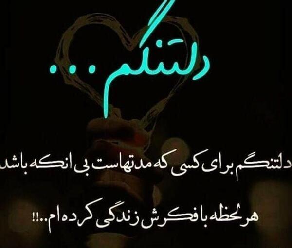 عکس استوری غمگین دلتنگی
