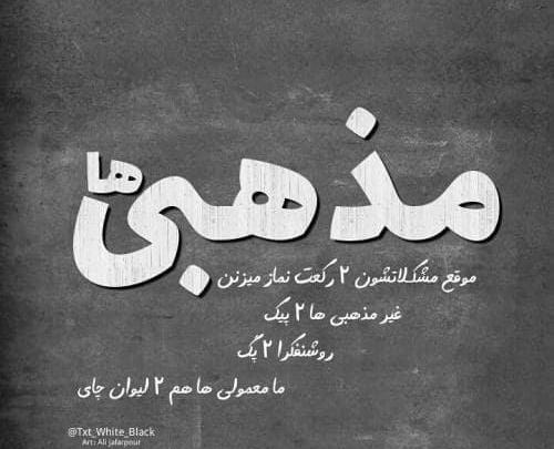 عکس استوری غمگین دلتنگی