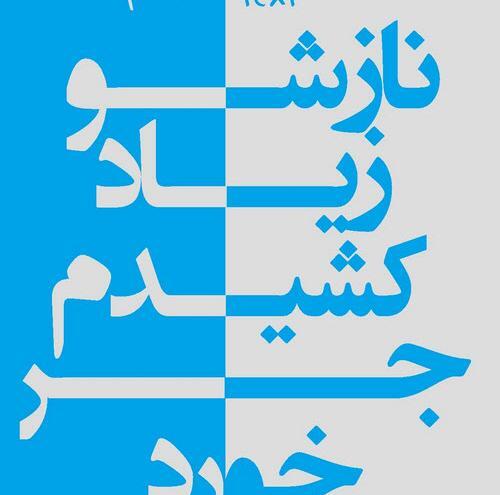 عکس متن عشقم