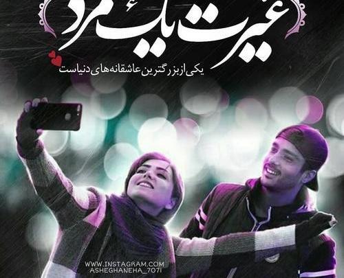 عکس متن عشقم