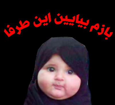 عکس استیکر بچه