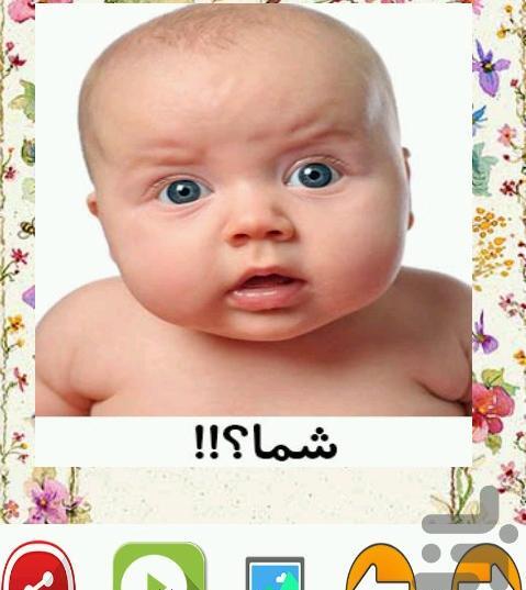 عکس استیکر بچه