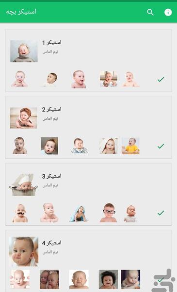 عکس استیکر بچه
