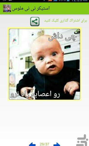 عکس استیکر بچه