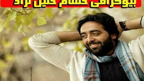 عکس حسام خلیل نژاد
