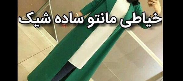 عکس مانتو با یقه اسپرت