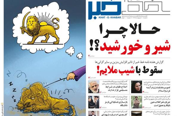 عکس شیر و خورشید