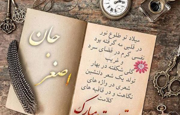 عکس تولدت مبارک ثریا
