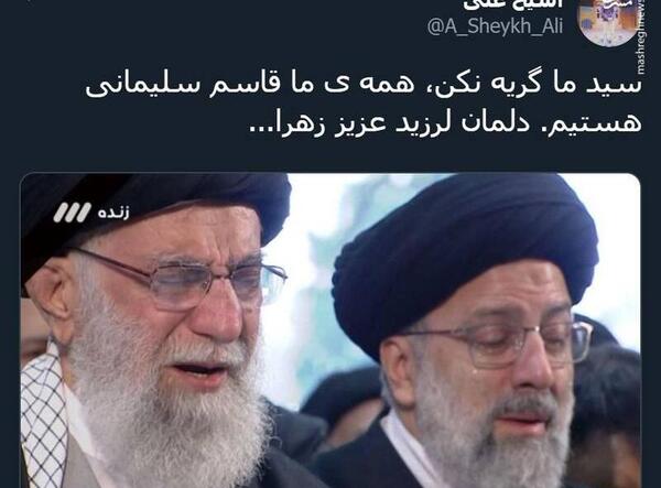 عکس گریه رهبری
