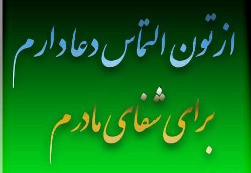 عکس شفای دایی