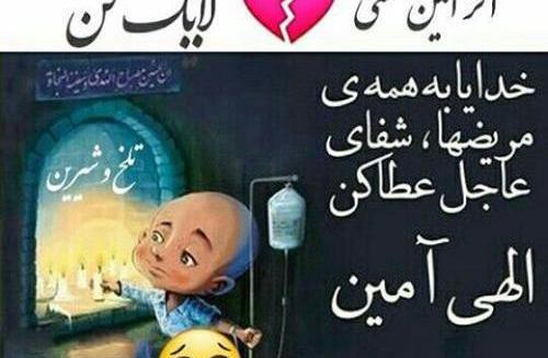 عکس شفای دایی