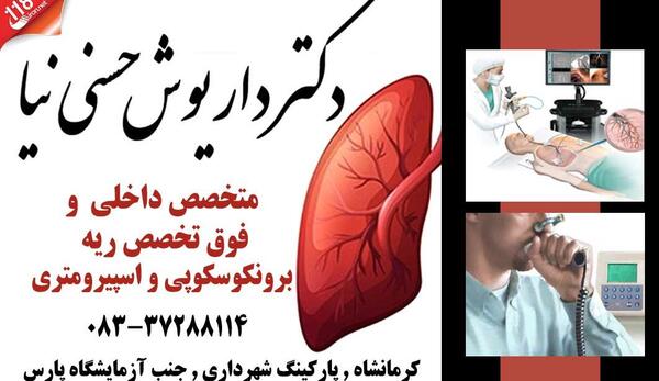 عکس دکتر داریوش حسنی نیا