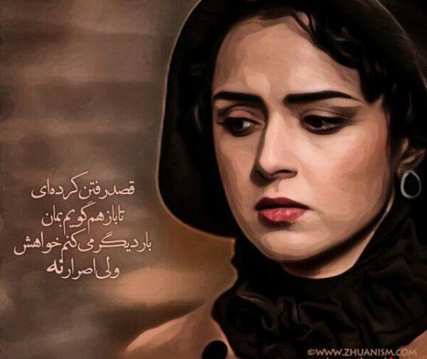 عکس نوشته گفته بودی عاشقم هستی ولی انگار نه