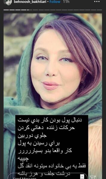 عکس های ریحانه پارسا بی حجاب