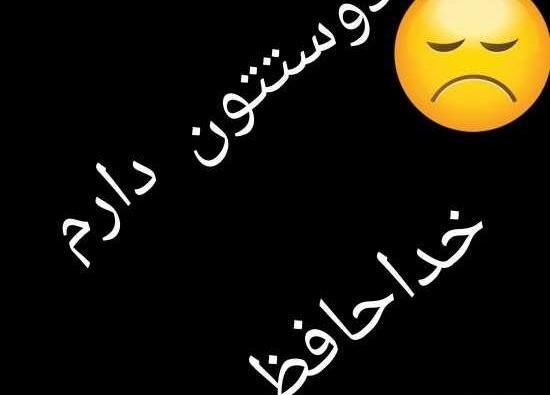 عکس خدا نگه دار بچه گانه