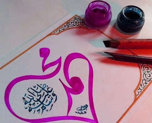 عکس دوست دارم محمد