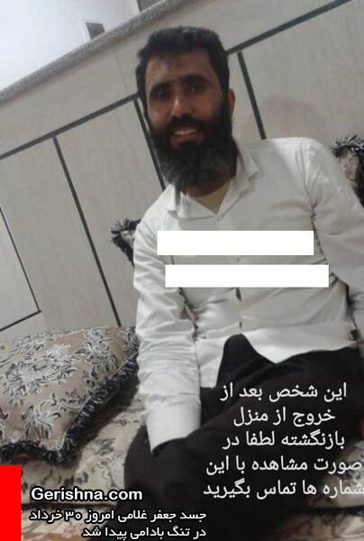 عکس امیرحسین غلامی