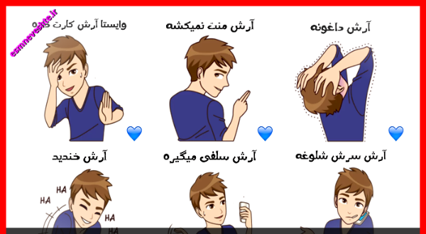 عکس نوشته اسم آرش و فاطمه