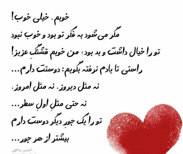 عکس نوشته دوست دارم دوست خوبم