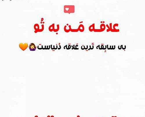 عکس نوشته دوست دارم دوست خوبم