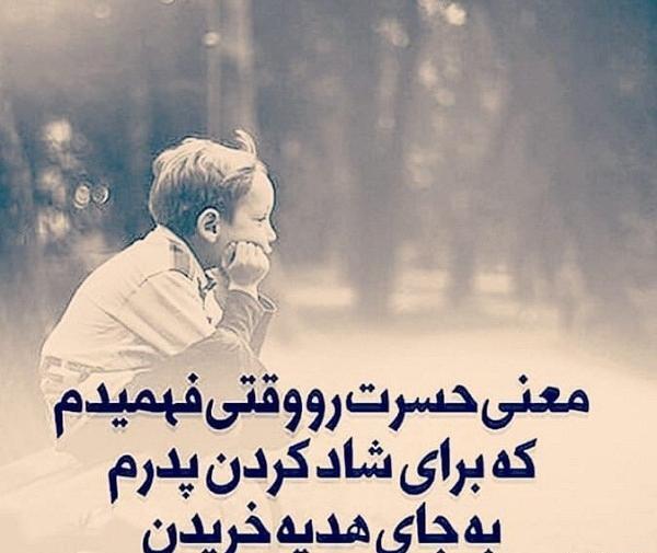 عکس پروفایل غمگین برای روز پدر فوت شده