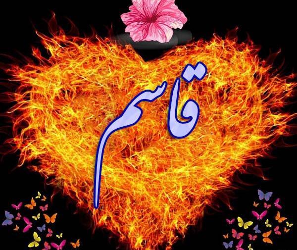 عکس نوشته قاسم انگلیسی