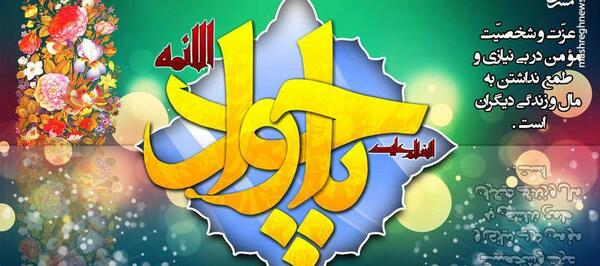 عکس ولادت جواد الائمه