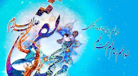 عکس ولادت جواد الائمه