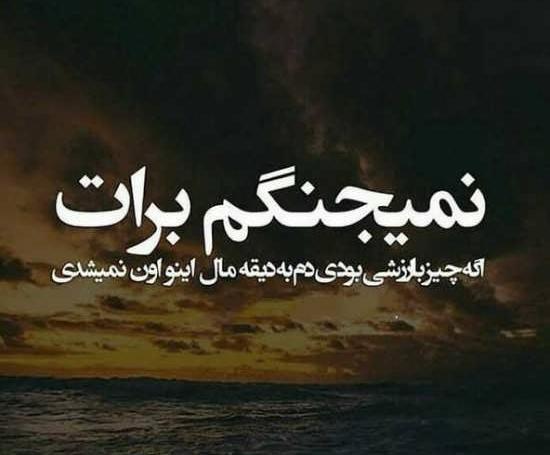 عکس نوشته غمگین پر مفهوم