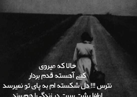 عکس نوشته غمگین پر مفهوم