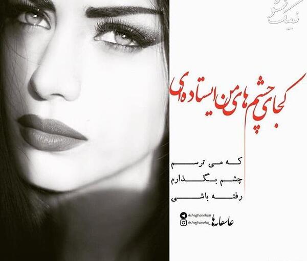 عکس پروفایل عاشقانه چشم